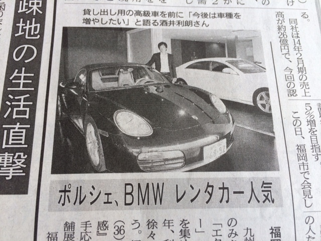「西日本新聞」に掲載されました！