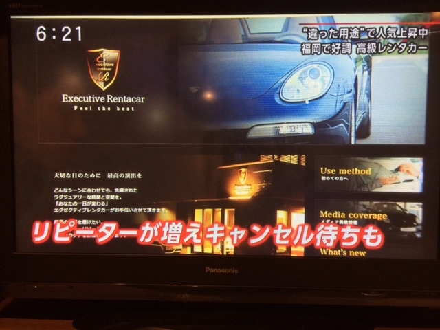 「テレビ西日本　ＴＮＣスーパーニュース」で放送されました！